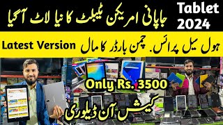 Cheapest Tablet Price In Pakistan 2024  Calling amp Data Sim Tablet  Android Tablets For Students [upl. by Ziagos]