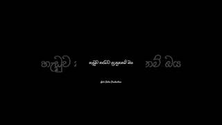 කියන්න දේවල් හුගක් තියනවා kiyanna dewal hugak tiyanawa New song blacklyrics srilanka trending [upl. by Cote]