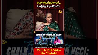 పిల్లలకి నేర్పించే విధానం ఇదే VCCI women Wing Sandhya Godey Interview sandhyagodey s4media [upl. by Stuckey]