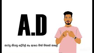 හපන්කම්  AD  Official lyrics video [upl. by Ayikur]