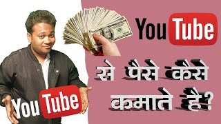 How to Earn Money on YouTube Step By Step Explained Hindi [upl. by Iru]