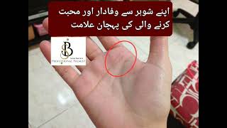 ProfessionalPalmist MrsSadafBaloch DiscoverYourFuture Feshion Feshion Doctor PalmReading [upl. by Barty]