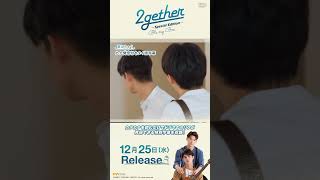 タイドラマ「2gether」カナ発音付きタイ語字幕紹介Part1 [upl. by Ennaesor182]