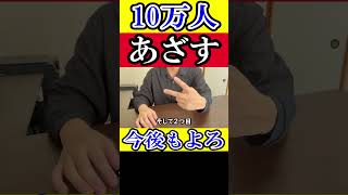 【祝！登録者10万人】YouTuberとして生きていくよ24中 [upl. by Nomde]