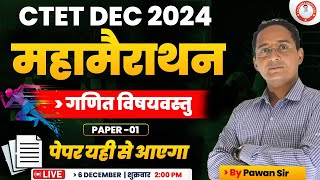 CTET DEC 2024  गणित विषयवस्तु🔥महा मैराथन🔥 PAPER 01 By Pawan Sir  ctet maths paper 01 marathon [upl. by Etneciv596]