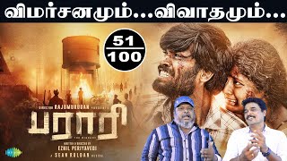 Parari Tamil Movie Review  Sean Roldan  Harisankar  Sangeetha Kalyan  Ezhil  New Filmalaya [upl. by Ocinom24]