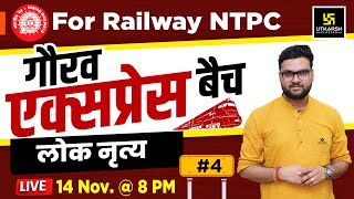 Folk Dance  Gaurav Express Batch 4  For Railway NTPC By Kumar Gaurav Sir [upl. by Maleeny]