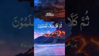 Surah Haddad urdu translation beautfull voice Quran [upl. by Oihsoy]