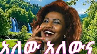 Fikreaddis Nekatibeb  Zoma ዙማ Ethiopian Music Video 2024 [upl. by Notgnirrab324]