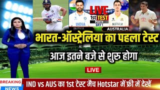 india vs australia live match today ind vs aus 1st test live ind vs aus free live streaming [upl. by Horter]