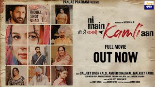 Ni Main Kamli Aan  Full movie  Daljeet Kalsi Aamber Dhaliwal Malkeet Rauni Ravinder Mand [upl. by Parrie710]