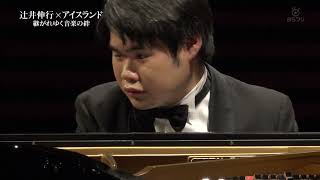 辻井伸行 ショパン ピアノ協奏曲第２番 第２楽章 Nobuyuki Tsujii Chopin and Vladimir Ashkenazy Piano Concerto No 2 2nd Mo [upl. by Adnawahs]