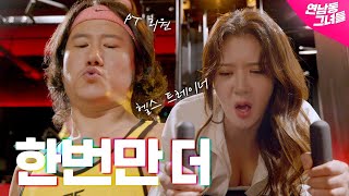 헬스 트레이너를 운동시키는 5가지 방법  EP04 [upl. by Nairad]