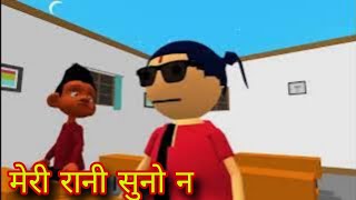 Laxman Comedy  Make Joke Of Funny Video classroom  MSG TOONS BAKAITI  funny romantic jokes [upl. by Ennovahc]