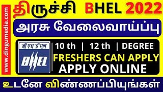 TRICHY BHEL RECRUITMENT 2022 APPLY ONLINE  BHEL APPRENTICE 2022 APPLY ONLINE  BHEL Notification [upl. by Chi]