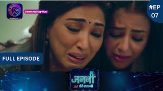 Janani AI Ke Kahani  New Show  Full Episode 07  जननी एआई की कहानी  Dangal TV [upl. by Adnohsak]