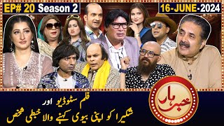 Khabarhar with Aftab Iqbal  Season 2  Episode 20  16 June 2024  GWAI [upl. by Adrien]