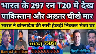 Shoaib Akhtar Crying India Record 300 Vs Ban  Sanju 111  Ind Vs Ban 3rd T20 Highlights Pak Reacts [upl. by Lennon]