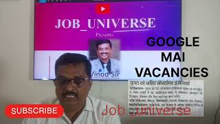 GOOGLE COMPANY MAI SOFTWARE ENGINEER KI VACANCIES JobUniverse [upl. by Retluoc774]