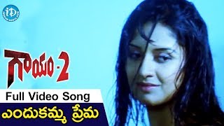 Endukamma Prema Prema Song  Gaayam 2 Movie Songs  Jagapathi Babu  Vimala Raman [upl. by Haughay]