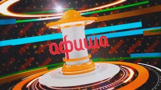 Куда сходить в Оренбурге с 7 по 10 октября [upl. by Armallas]