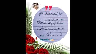 Famane Mustafa sallu Aly wa alehi ✓ inspirationalquotes [upl. by Neve606]