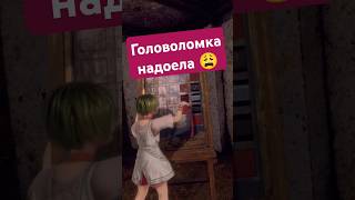 Головоломка надоела 😩 lastlabyrinth vr puzzle horror [upl. by Eedahs]