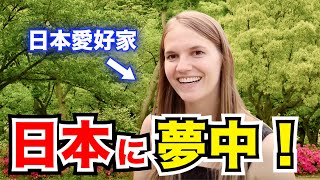 「私の友達はみんな日本のことが大好きと言ってる！」外国人観光客にインタビュー｜ようこそ日本へ！Welcome to Japan [upl. by Sylvan797]