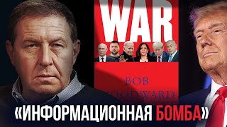 Андрей Илларионов  Информационная бомба Деконструкция  🦅ТАБАХ [upl. by Anjali]