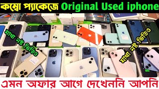 used iphone price in bangladesh 🔰 used iphone price in bangladesh 2024 💥 second hand iphone price bd [upl. by Nniuqal]