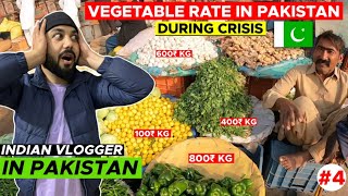 🇵🇰Vegetable 🍅And Fruits 🍇Rate In Pakistan During Crisis  Indian Exploring Pakistan [upl. by Ahsinel]