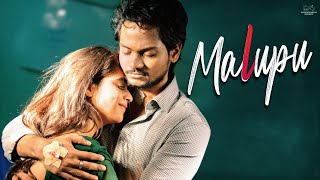 Malupu Full Video Song  Shanmukh Jaswanth  Deepthi Sunaina  Vinay Shanmukh  Infinitum Media [upl. by Trow]