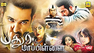 Madhura Mappillai Naa AlluduTamil Dubbed Full Movie  Jr NTR  Genelia  Shriya  Devi Sri Prasad [upl. by Zul862]