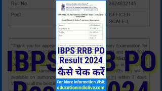 IBPS RRB PO Result 2024 Kaise Dekhe  How To Check IBPS RRB PO Result 2024 [upl. by Adnovahs]