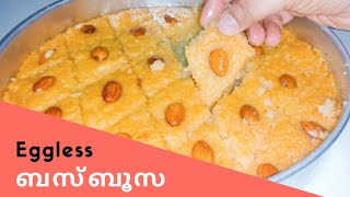 Basbousa recipeEggless BasbousaSemolina cake അറേബ്യൻ സ്വീറ്റ് [upl. by Euqinna]