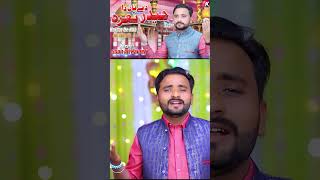 Haider De Naa Da Nara  Shan Ali Haideri  K Stereo Pak [upl. by Aiuqcaj]