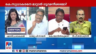 സ്വന്തം MLAമാരുടെ മക്കളുടെ കടം തീര്‍ക്കാനാണോ CMDRFല്‍ പണം വച്ചിരിക്കുന്നത്  Wayanad  CMDRF [upl. by Amadeo]