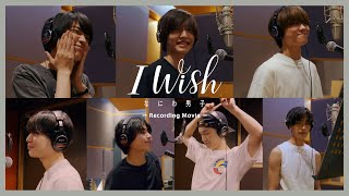 なにわ男子  I Wish Recording Movie [upl. by Dulcie]