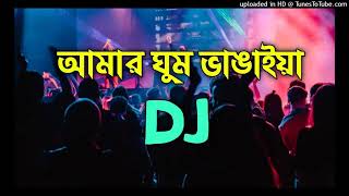 dj—Amar Ghum Vangiye — gelo  go morar kokile— dj★ Srx — Rajon — mexin 💯 [upl. by Droflim73]