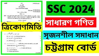 ssc 2024 math cq solution chittagong board  math cq solution ssc 24 chittagong board  ctg board [upl. by Id192]