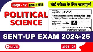 12th Political Science Answer Key  Bihar board Class 12 Sent Up Exam 2024 Question Paper Solution [upl. by Deirdra]