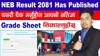 How to Check Class 12 Result 2081  Class 12 Ko Result Check Garne Tarika  NEB Result 2081 NEB [upl. by Llehsam985]