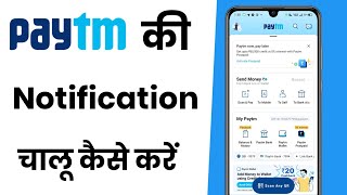 Paytm Ki Notification Chalu Kaise Kare  How To Turn On Paytm App Notification [upl. by Ennairak66]