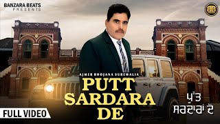 Putt Sardara De  Ajmer Bhojana Surewalia  New Punjabi Song 2024 [upl. by Canter]