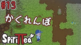 【Spirittea】かくれんぼムズすぎません？千と千尋の神隠しな風呂屋経営ゲーム！スピリットティー13 [upl. by Trip]