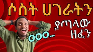 quot ውዝግብ የፈጠረው ታዋቂ ዘፈን quot KizzDanielMarhabanewmusic [upl. by Rafi]