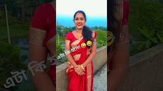 রাত জাগা পাখি shorts trending viralvideo [upl. by Armillda]