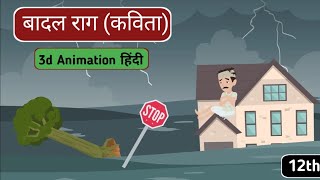 Badal Rag class 12 hindi  बादल राग  badal rag class 12th animation [upl. by Aynatan]