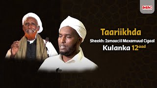 Taariikhda Sh Ismaaciil Maxamuud Cigaal [upl. by Berte]