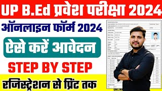 UP BED 2024 Online Form Kaise Bhare  How to fill UP BED 2024 Online Form  UP BED Application Form [upl. by Weisbrodt]